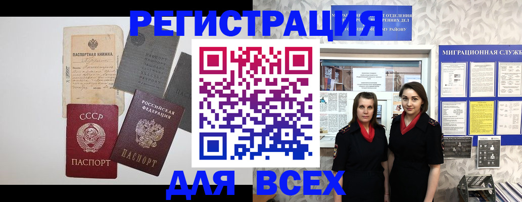 прописка иностранных граждан в Ярославле