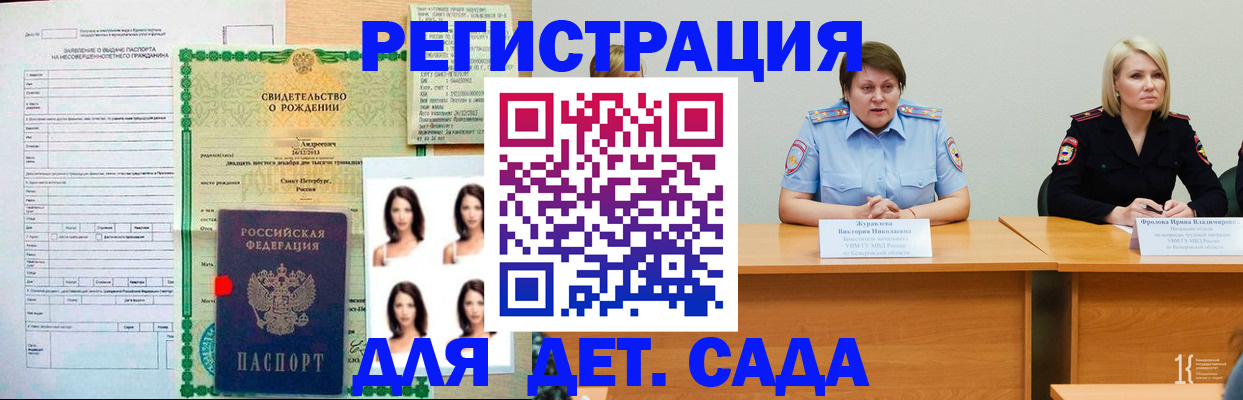 прописка 2025 в Ярославле