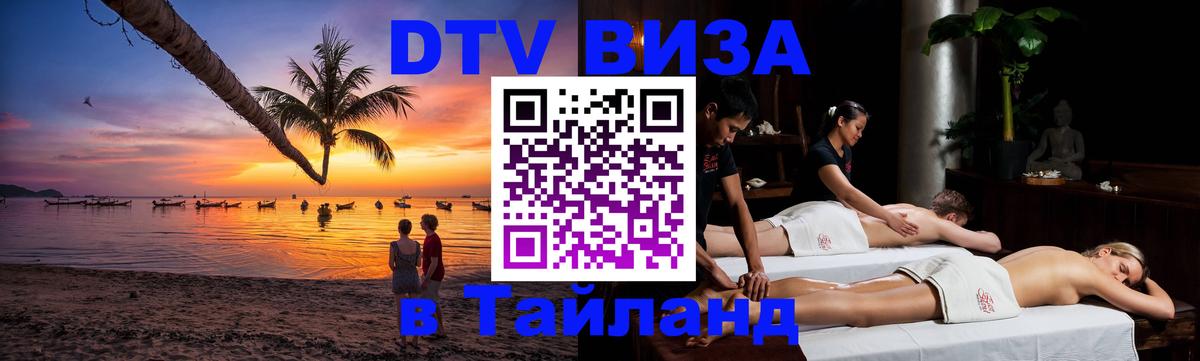 Оформление DTV визы под ключ: стоимость и тарифы, только загранпаспорт - Ярославль  04.10.2025 